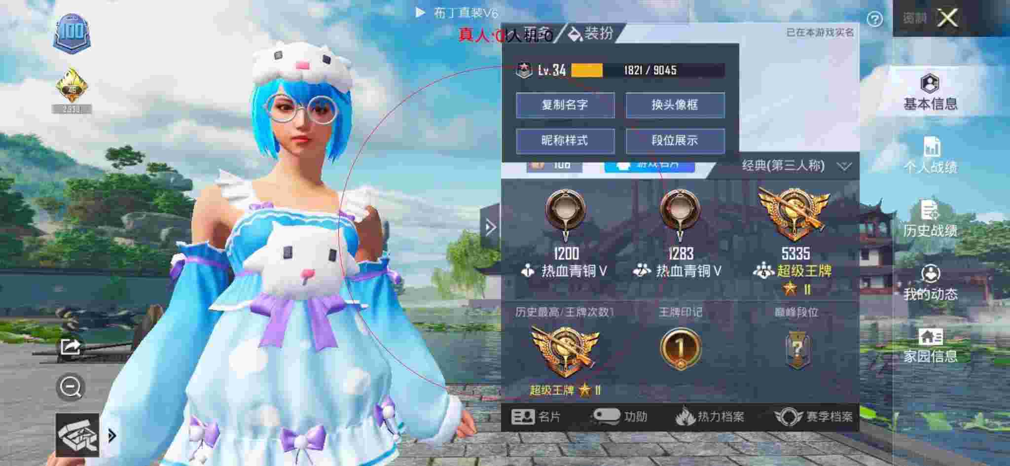和平精英透视自瞄 - 第五人格卡片背面图片辅助预览图