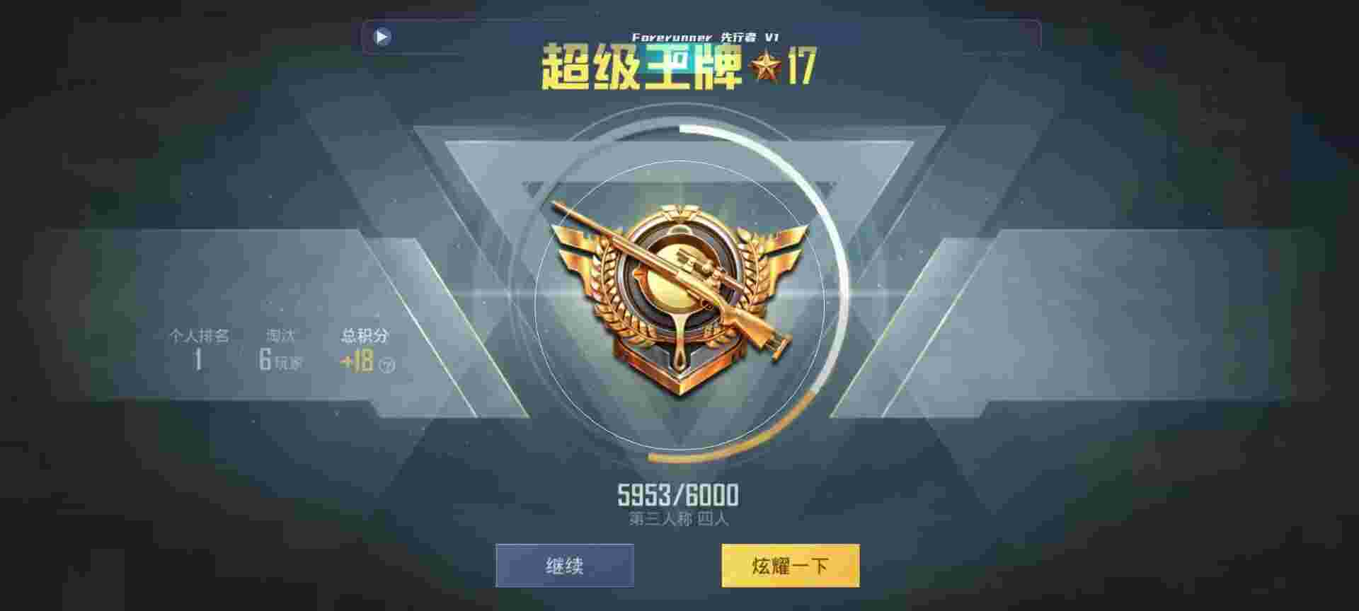 和平精英鸡腿辅助自瞄 - 第五人格卡片背面图片辅助预览图
